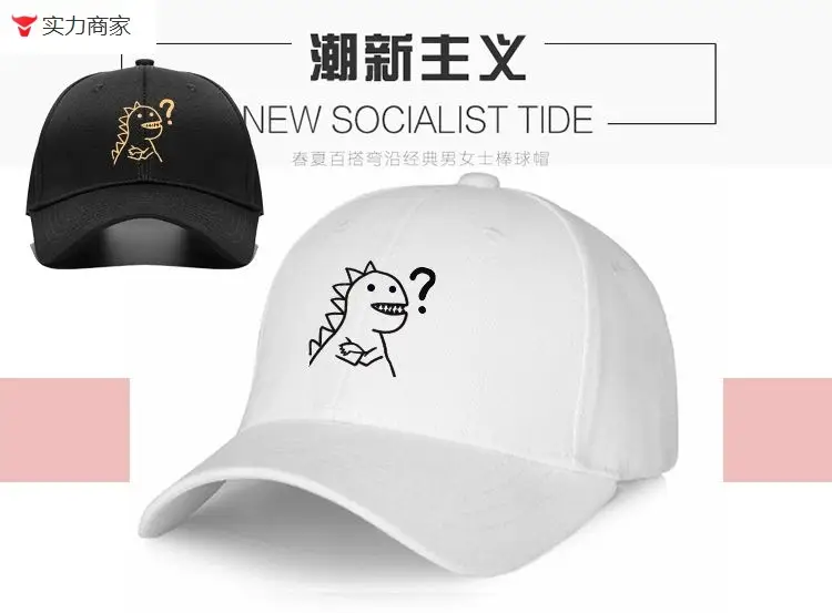 Men's Black New Socialist Tide Baseball Cap — feature 7