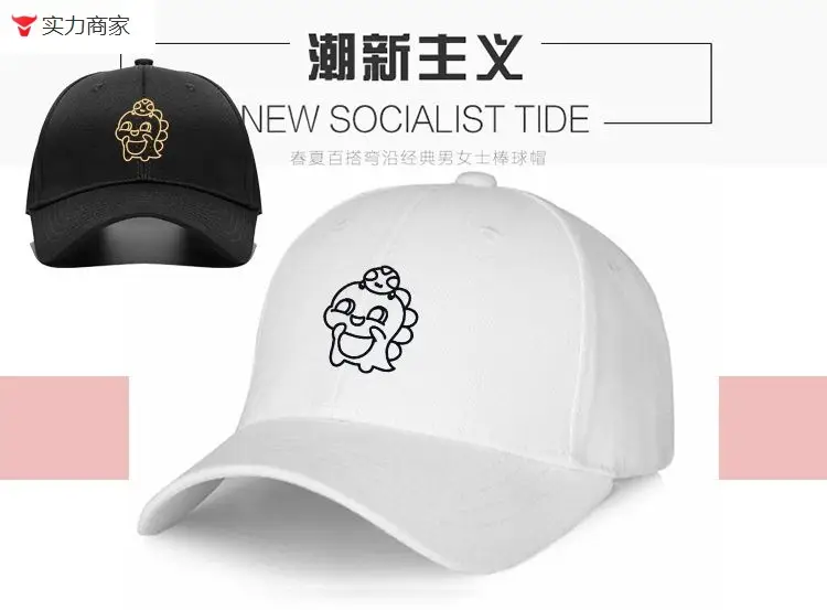 Men's Black New Socialist Tide Baseball Cap — feature 8