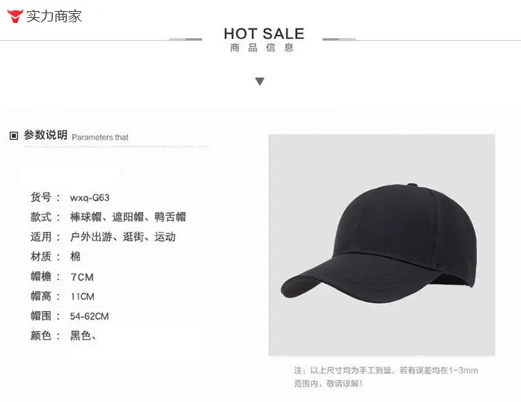 Men's Black New Socialist Tide Baseball Cap — feature 9