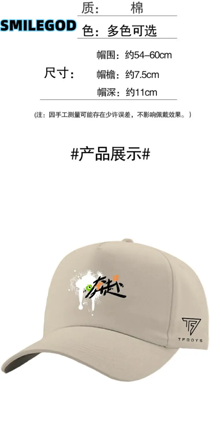 Red Tfboys Baseball Cap with 10th Anniversary Embroidery — feature 2