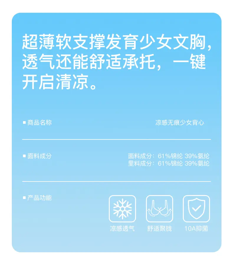 [10A Antibacterial] Middle and High School Girls' Bra Ultra-Thin Ice Silk Cool Feeling Development Period Sports Shaping Girls' Intimates — feature 1
