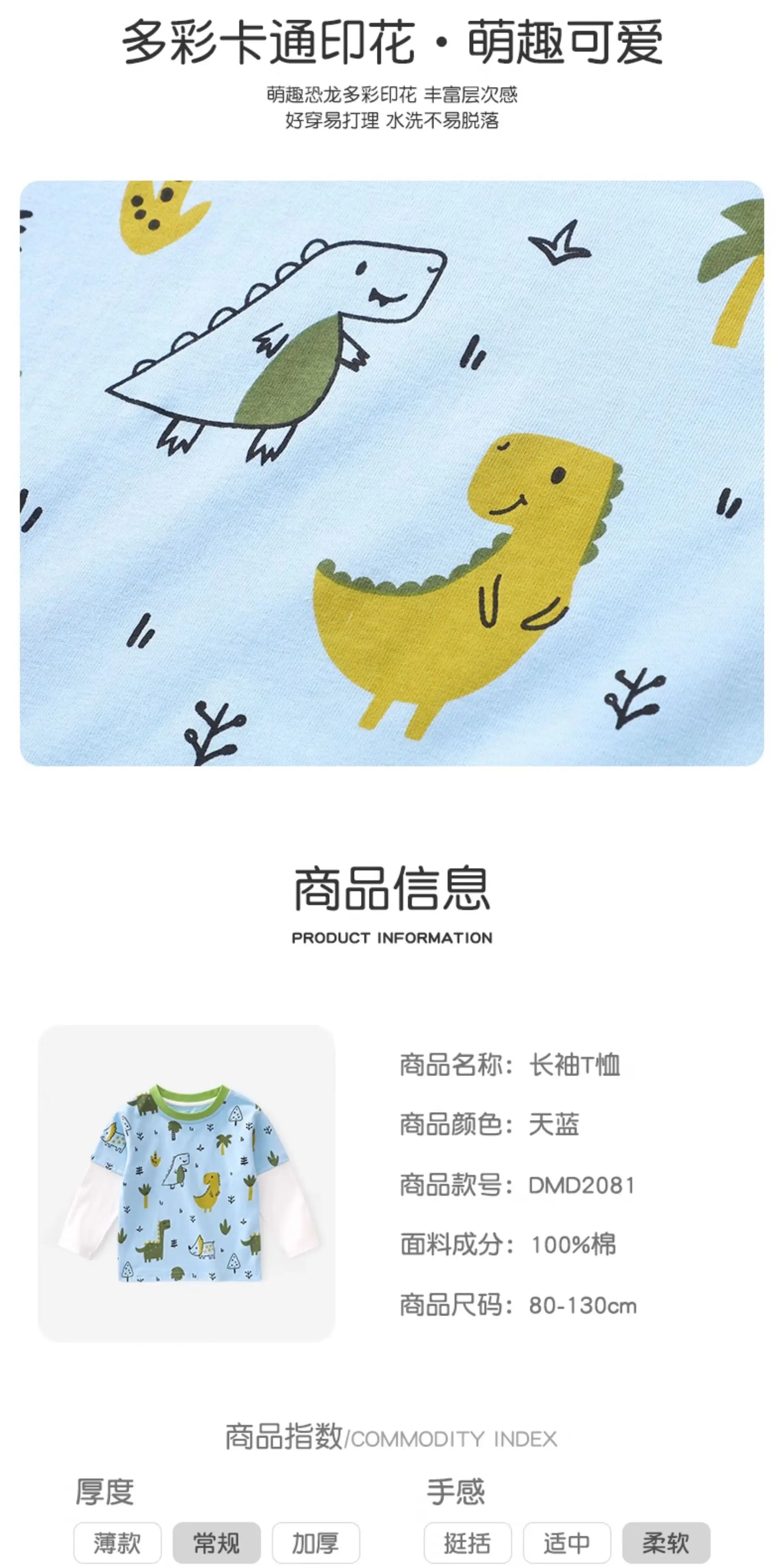 Boys Long Sleeve Cartoon Print Cotton T-Shirt Blue — feature 4