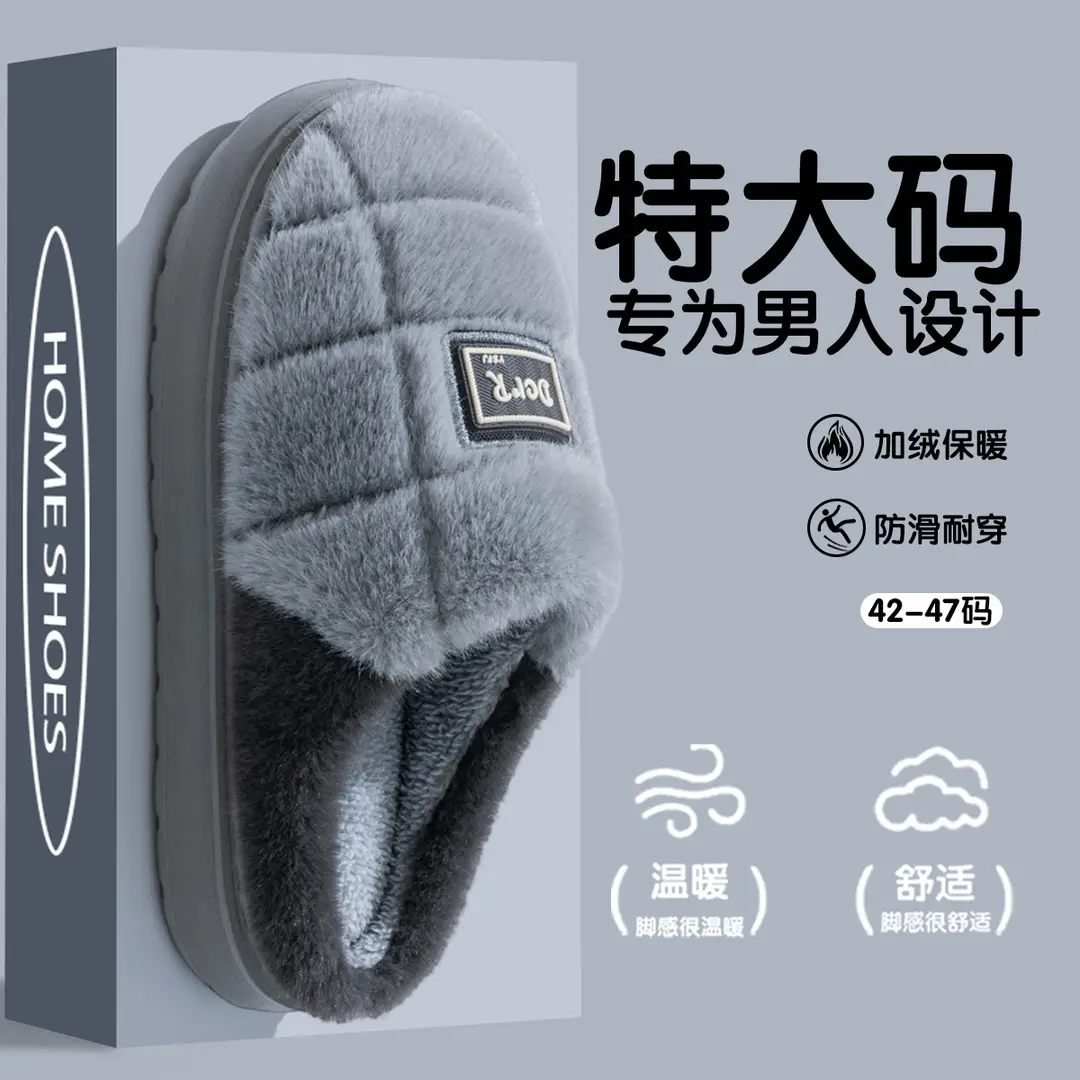 Plus Size Cotton Slippers for Men's Winter Home 2025 New Baotou Cotton Shoes Warm Slippers Autumn and Winter Men's Outer Wear - Image 10