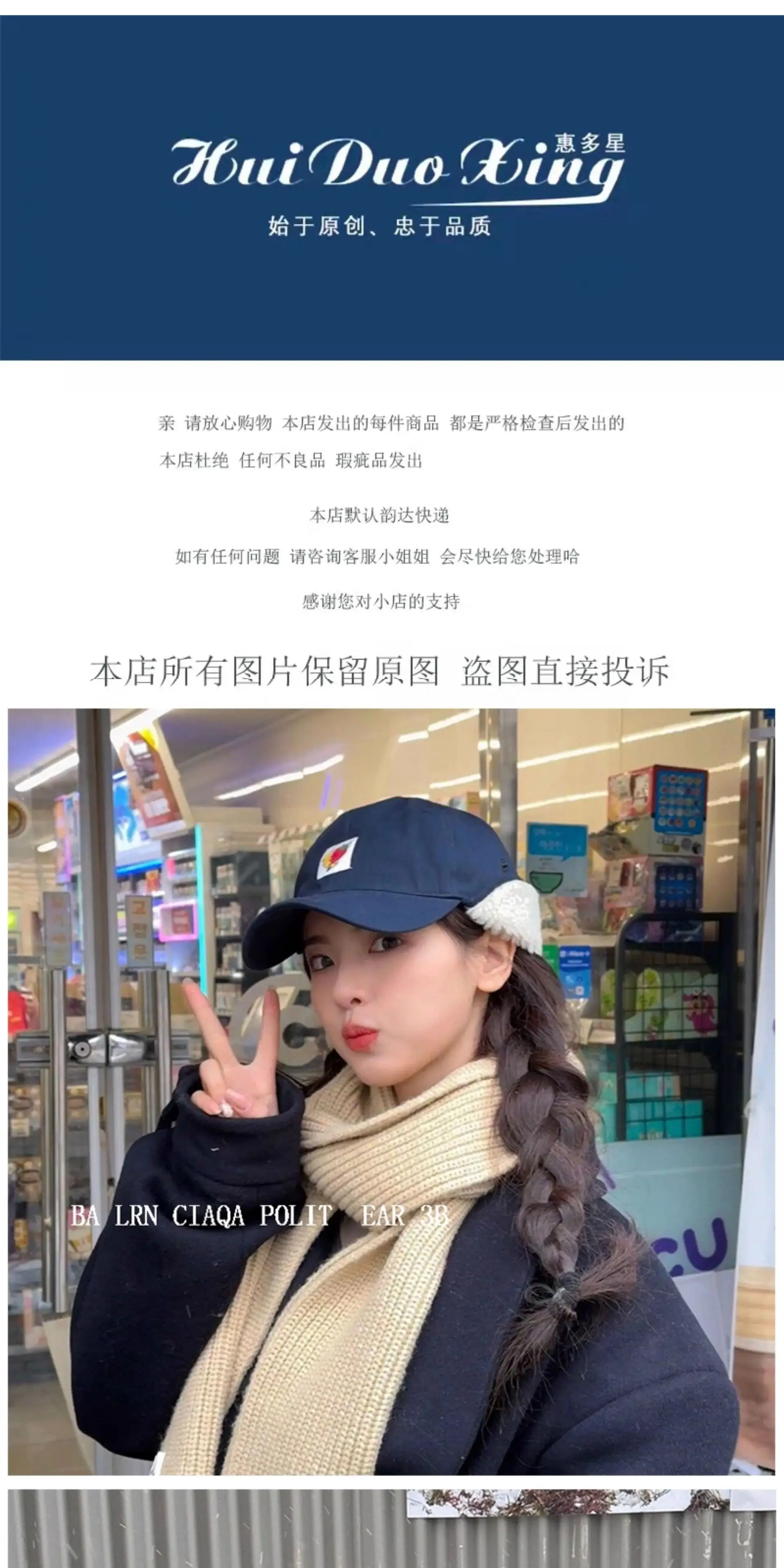 Yang Chaoyue's Red White Bomber Cap with 3D Logo — feature 1