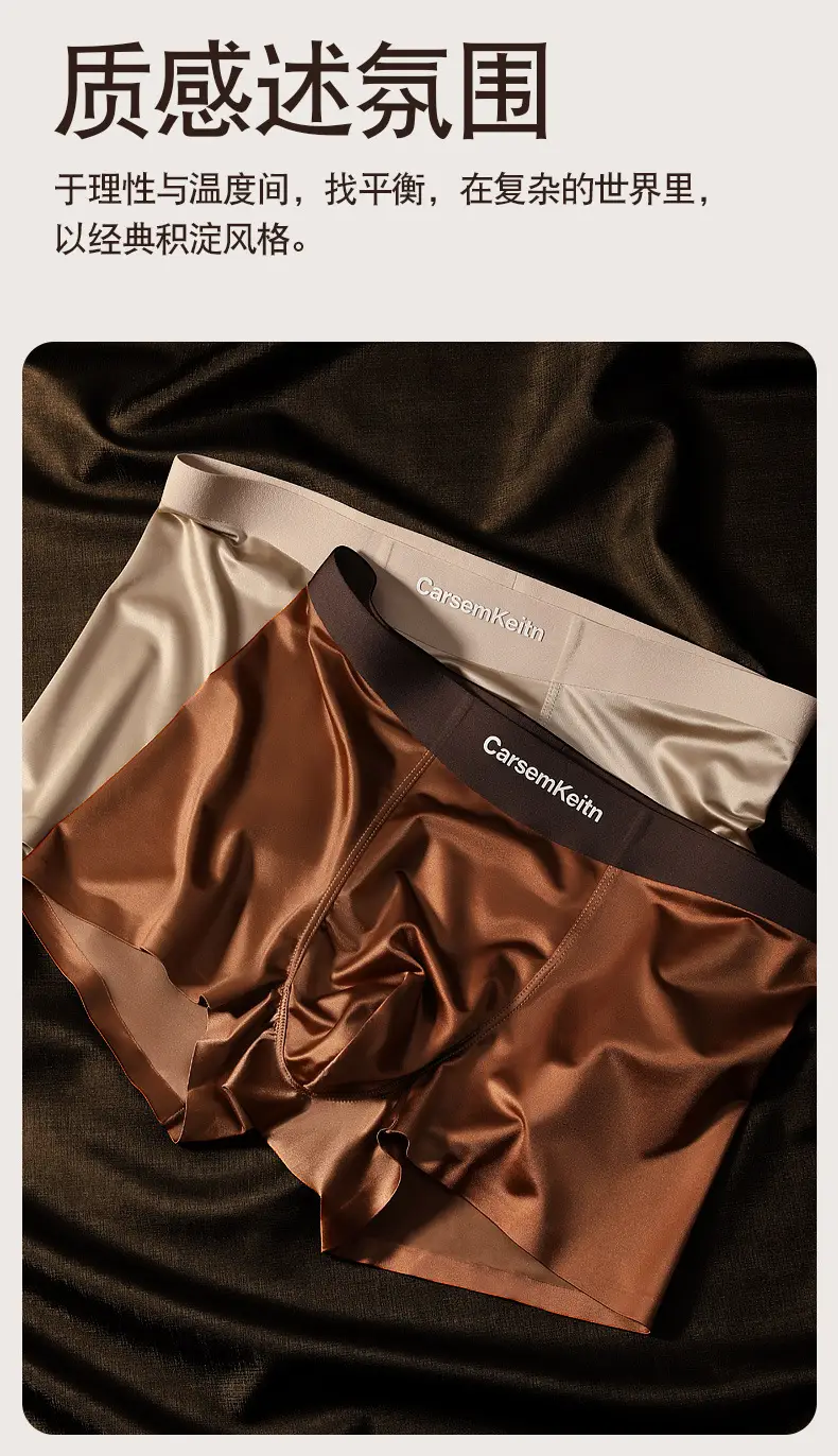 Satin Ice Silk Men's Underwear 10A Antibacterial — feature 12
