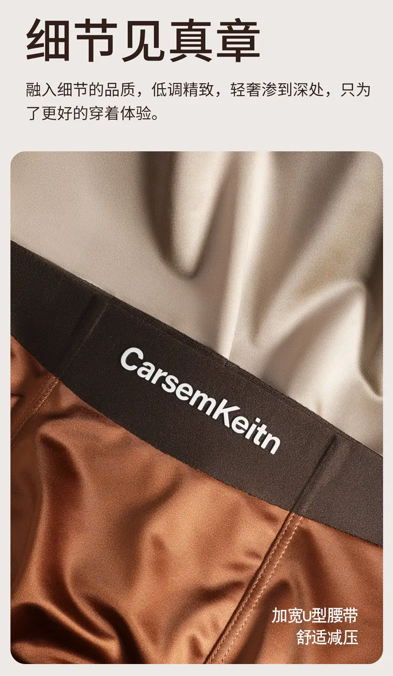 Satin Ice Silk Men's Underwear 10A Antibacterial — feature 8