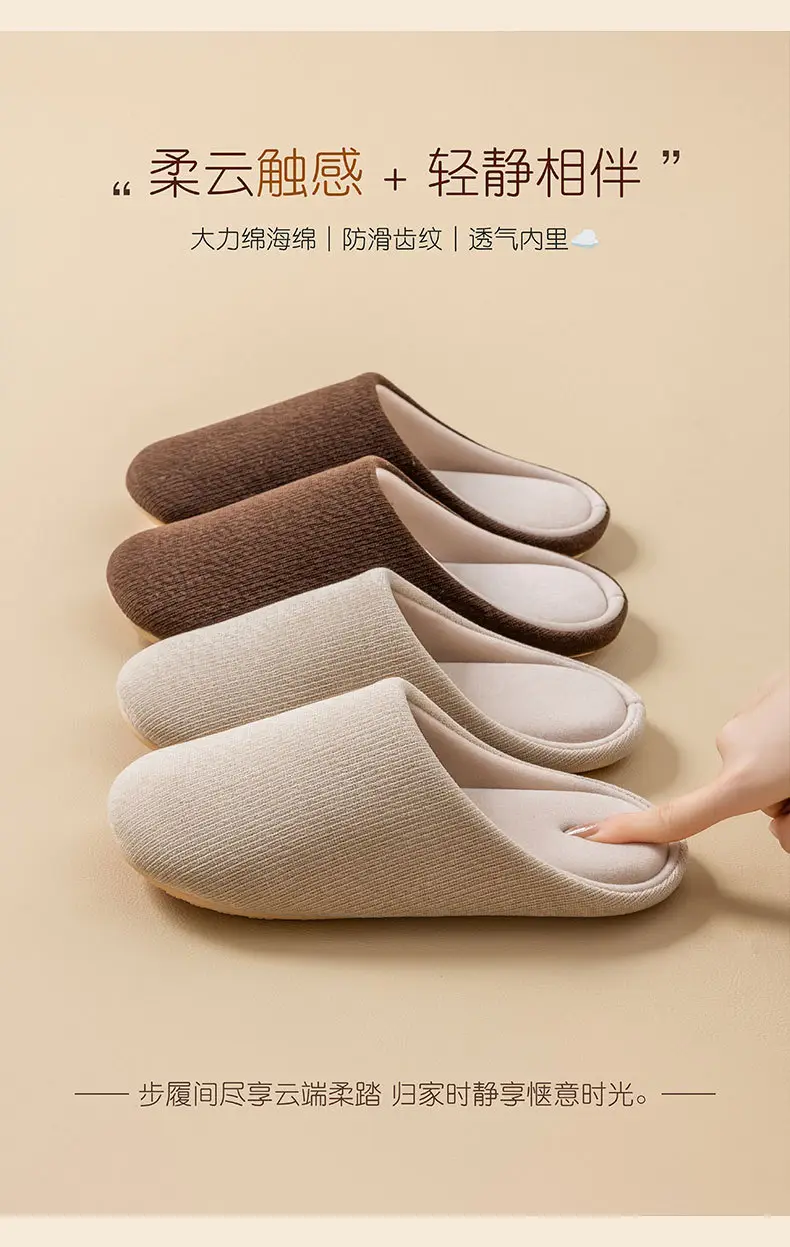 Japanese-Style Silent Slippers for Women Soft Cotton Autumn Winter — feature 5