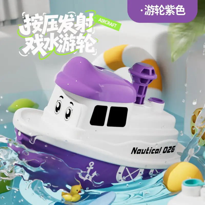 Press-To-Spray Cartoon Ship and Airplane Toys for Children, Beach and Pool Water Play, Baby Bathroom Bath Water Toys