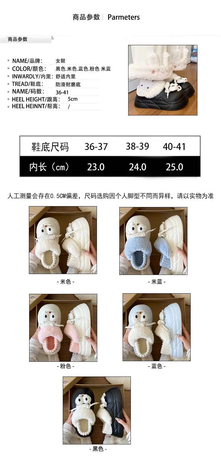 2025 Winter Warm Cotton Slippers Black with Faux Fur — feature 24