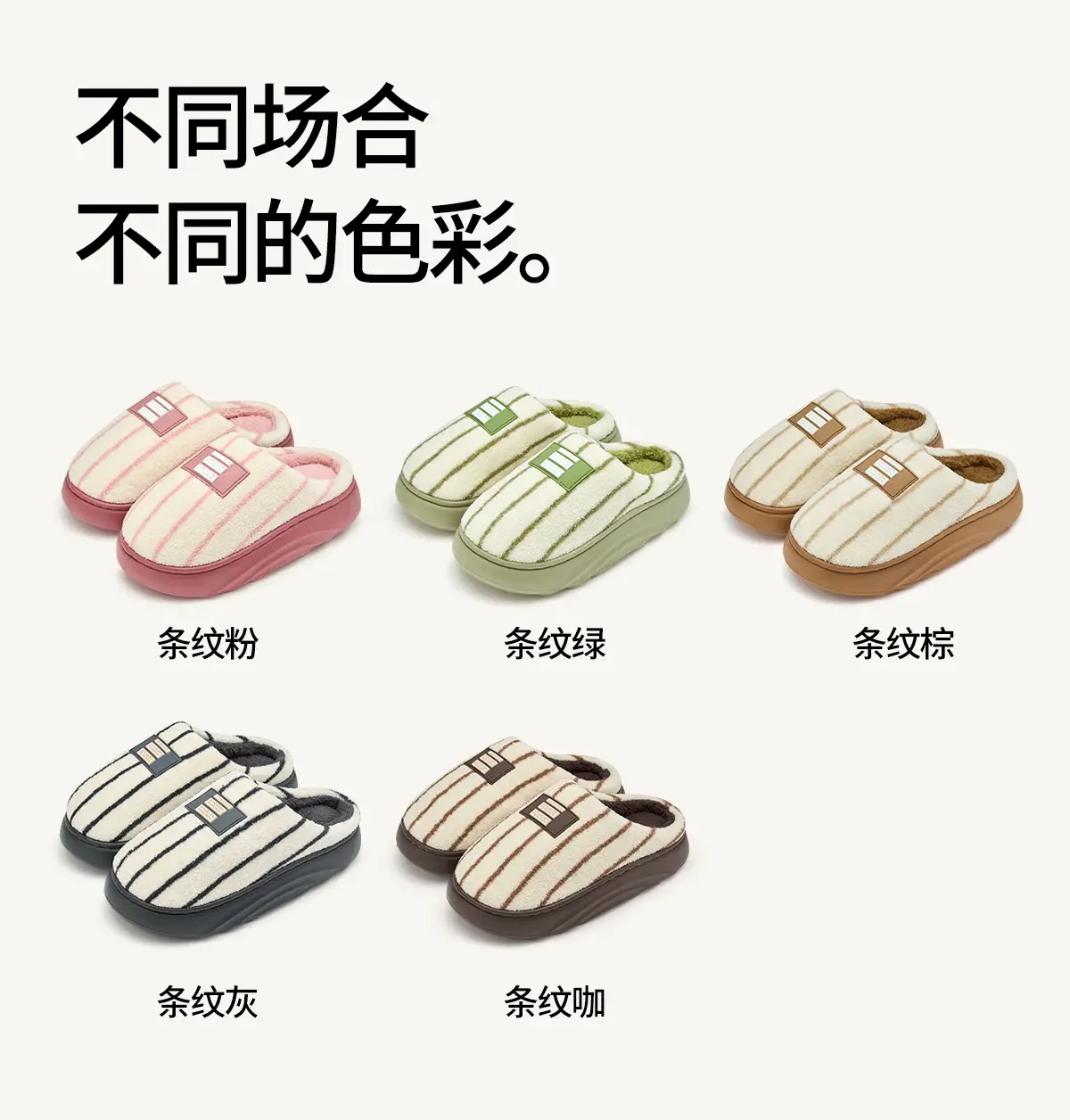 Women Winter Plush Striped Slippers Indoor Winter 2025 — feature 20