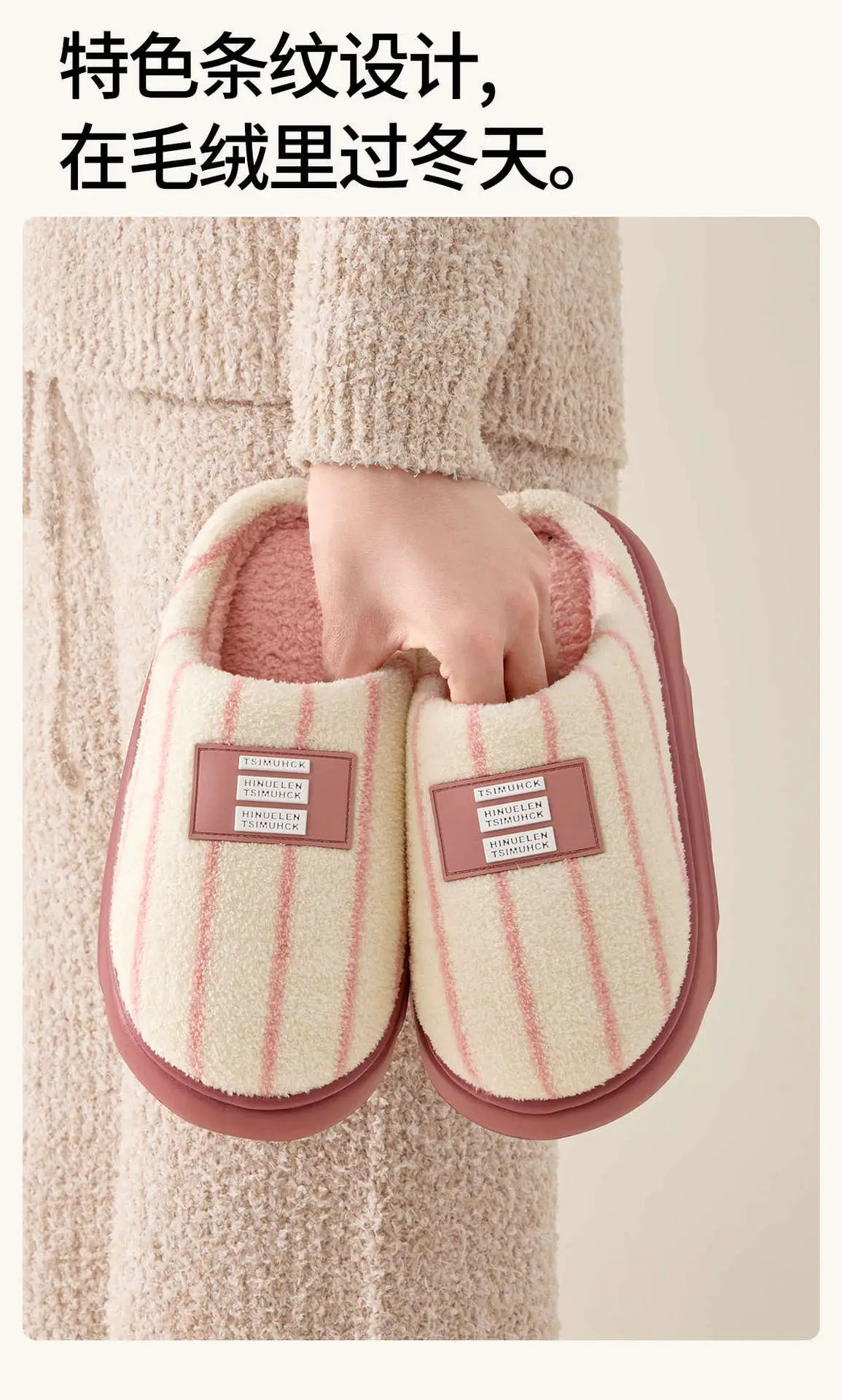 Women Winter Plush Striped Slippers Indoor Winter 2025 — feature 5