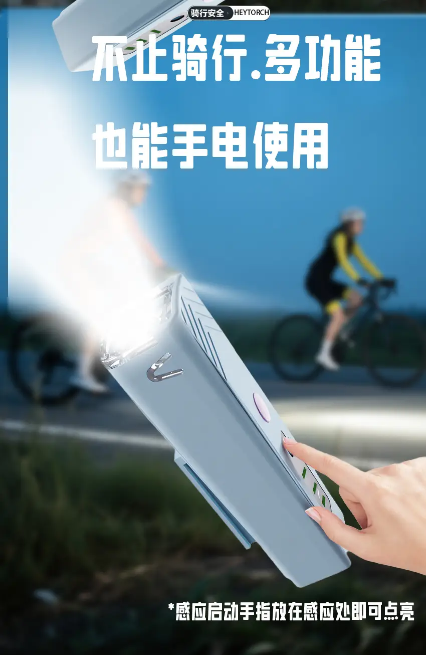 Night Riding Bicycle Light with Smart Sensor & 5-10h Battery — feature 11