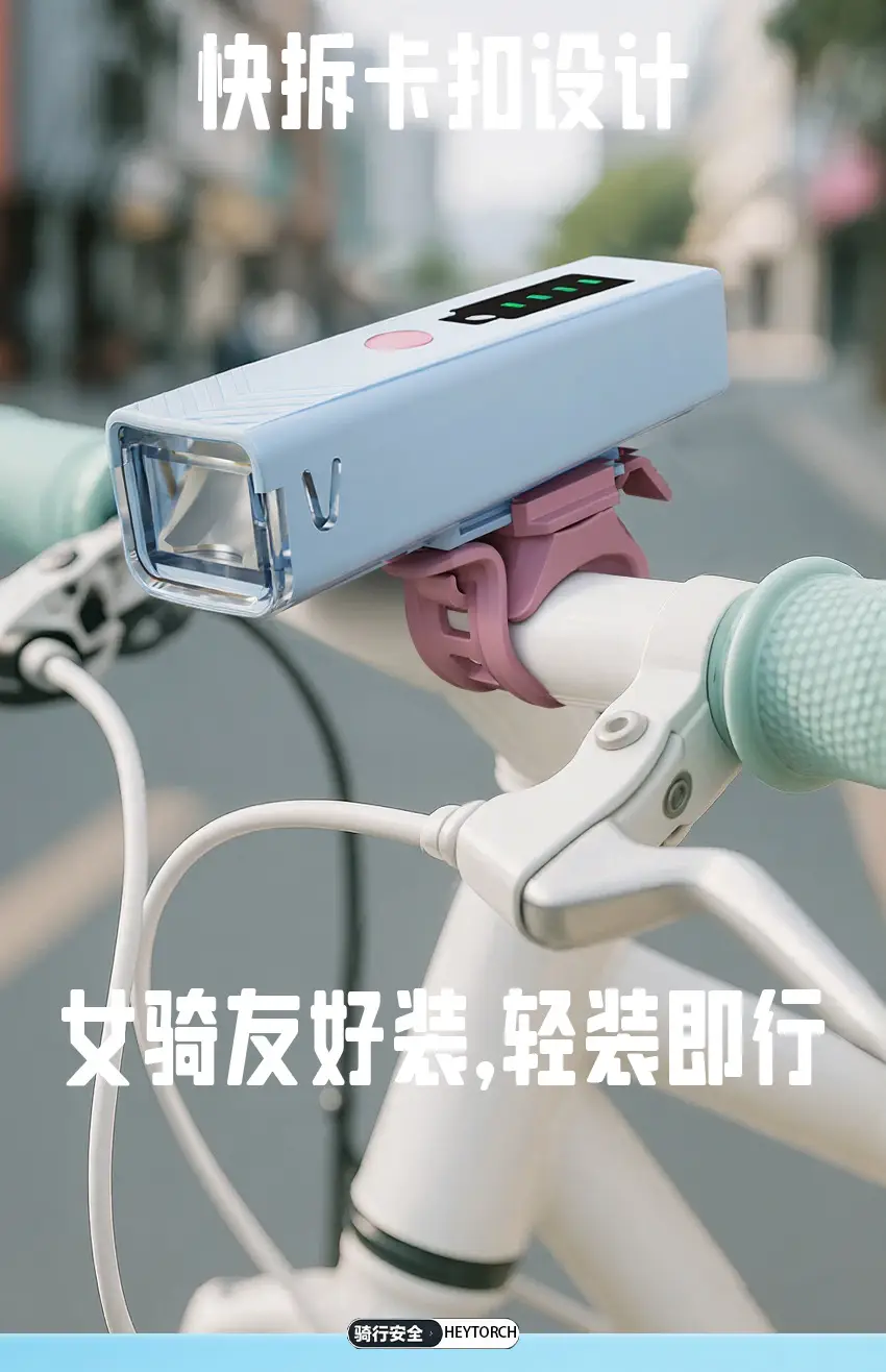 Night Riding Bicycle Light with Smart Sensor & 5-10h Battery — feature 8