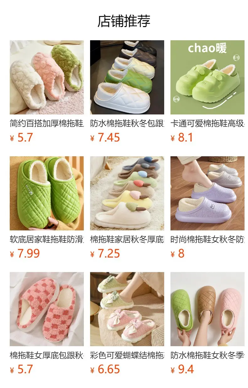 Trendy Home Slippers with a Stepping-On-Clouds Feel, Plush and Thickened, Non-Slip Cotton Slippers for Autumn and Winter, Plush Closed-Back Maternity Slippers — feature 1