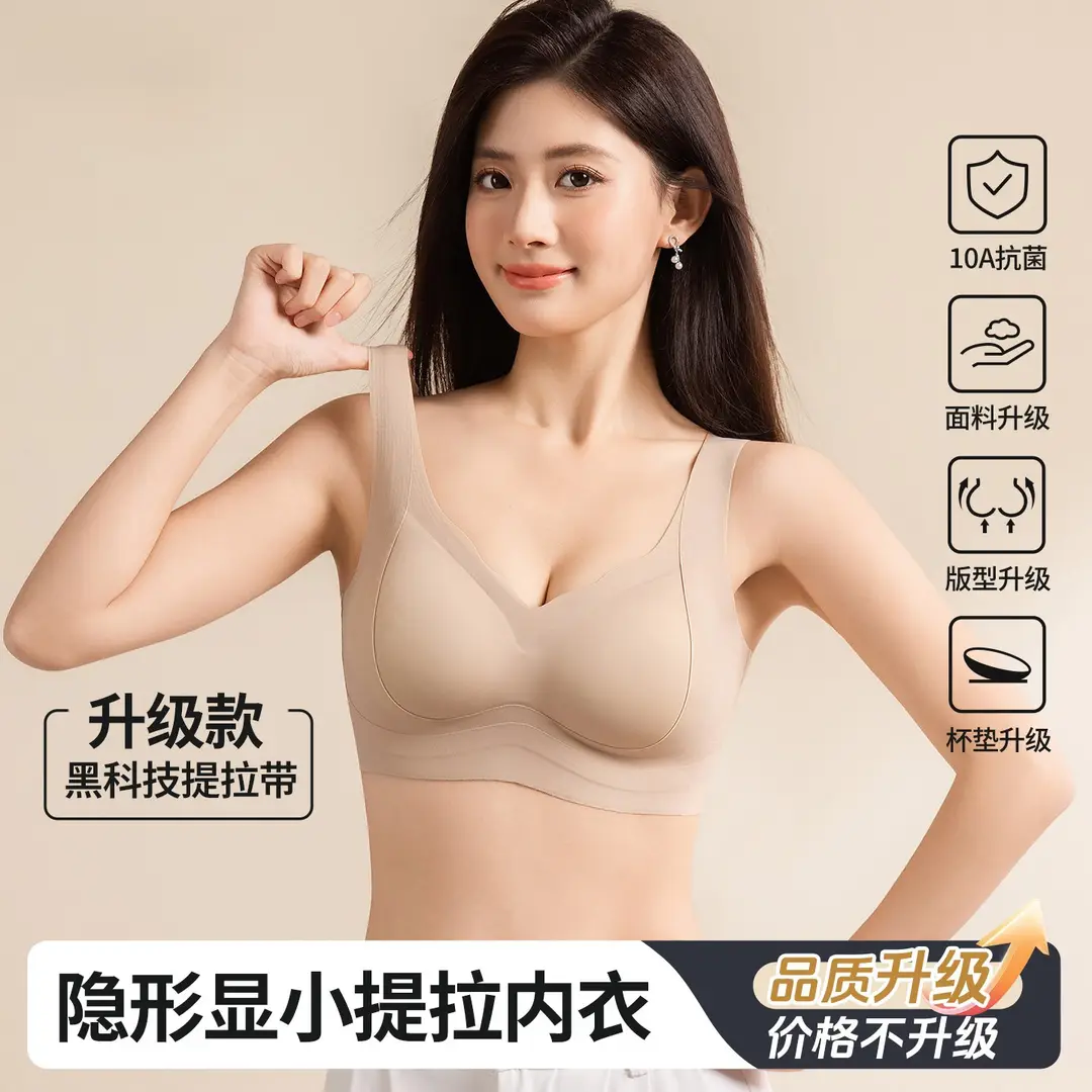 Liquid Foundation Intimates for Women with Small Breasts, Jelly Soft Support, Threaded Lifting, Soft, Skin-Friendly and Comfortable, Wire-Free Bra