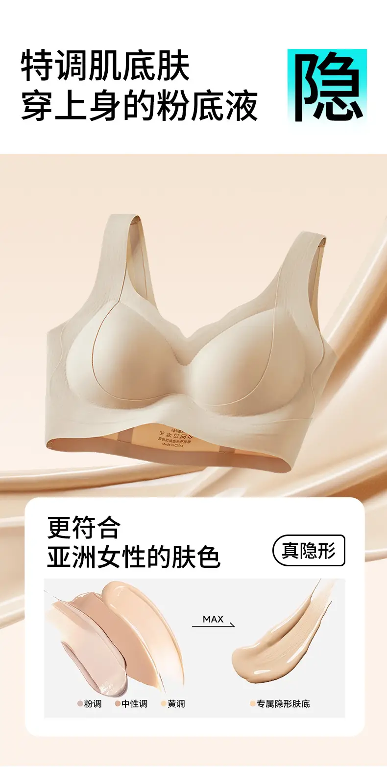 Liquid Foundation Intimates for Women with Small Breasts, Jelly Soft Support, Threaded Lifting, Soft, Skin-Friendly and Comfortable, Wire-Free Bra — feature 5