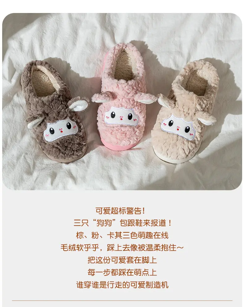 Cartoon Sheep Cotton Slippers for Indoor Home Use, Couple's Warm Plush Thick-Soled Slippers with a Stepping-On-Clouds Feel, Suitable for Autumn and Winter Postpartum Use — feature 2