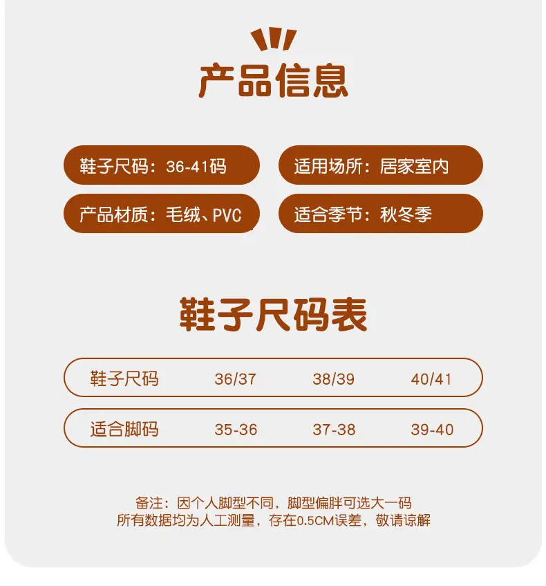 Cartoon Sheep Cotton Slippers for Indoor Home Use, Couple's Warm Plush Thick-Soled Slippers with a Stepping-On-Clouds Feel, Suitable for Autumn and Winter Postpartum Use — feature 3