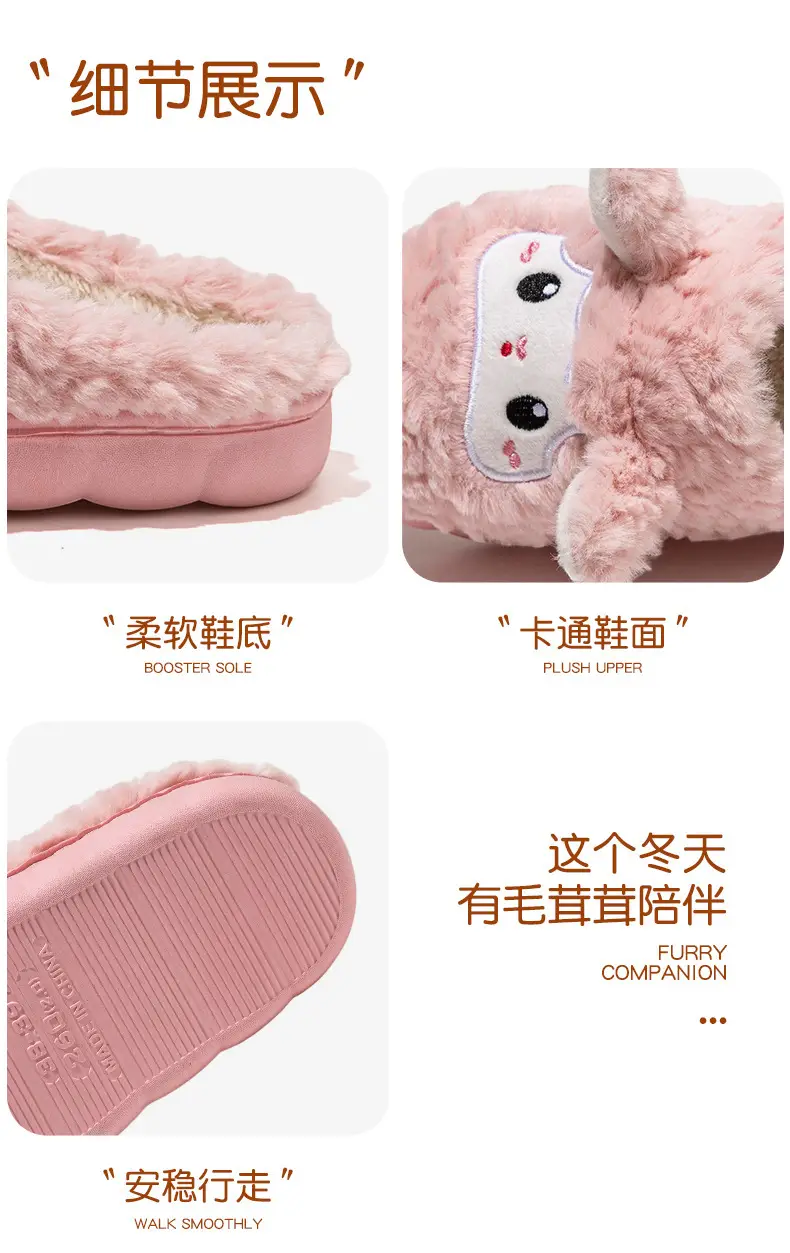Cartoon Sheep Cotton Slippers for Indoor Home Use, Couple's Warm Plush Thick-Soled Slippers with a Stepping-On-Clouds Feel, Suitable for Autumn and Winter Postpartum Use — feature 8