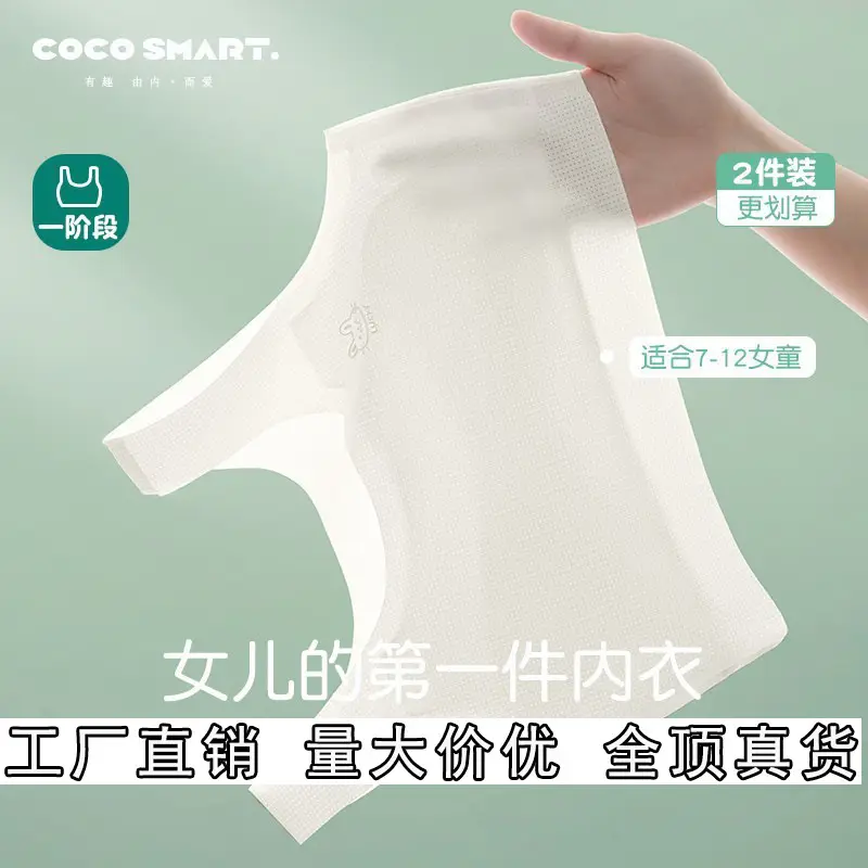 Girls' Intimates Development Period 12-Year-Old Girl's Bra Primary School Kidsren 10 to 14-Year-Old Girl's First Stage Vest