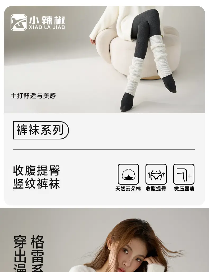 Little Pepper Miu Series Thick Black Fine Vertical Striped Slimming Gray Leggings Autumn and Winter Fleece-Lined Thickened Tights — feature 1