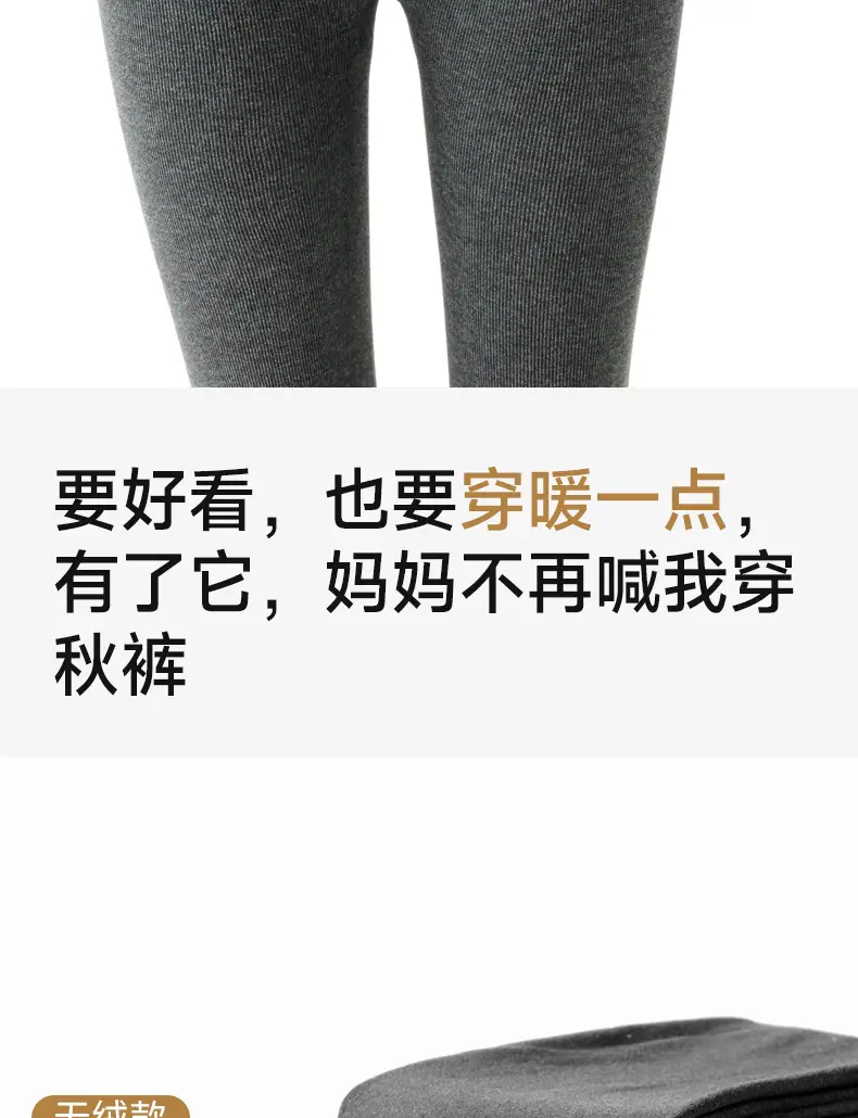 Little Pepper Miu Series Thick Black Fine Vertical Striped Slimming Gray Leggings Autumn and Winter Fleece-Lined Thickened Tights — feature 9