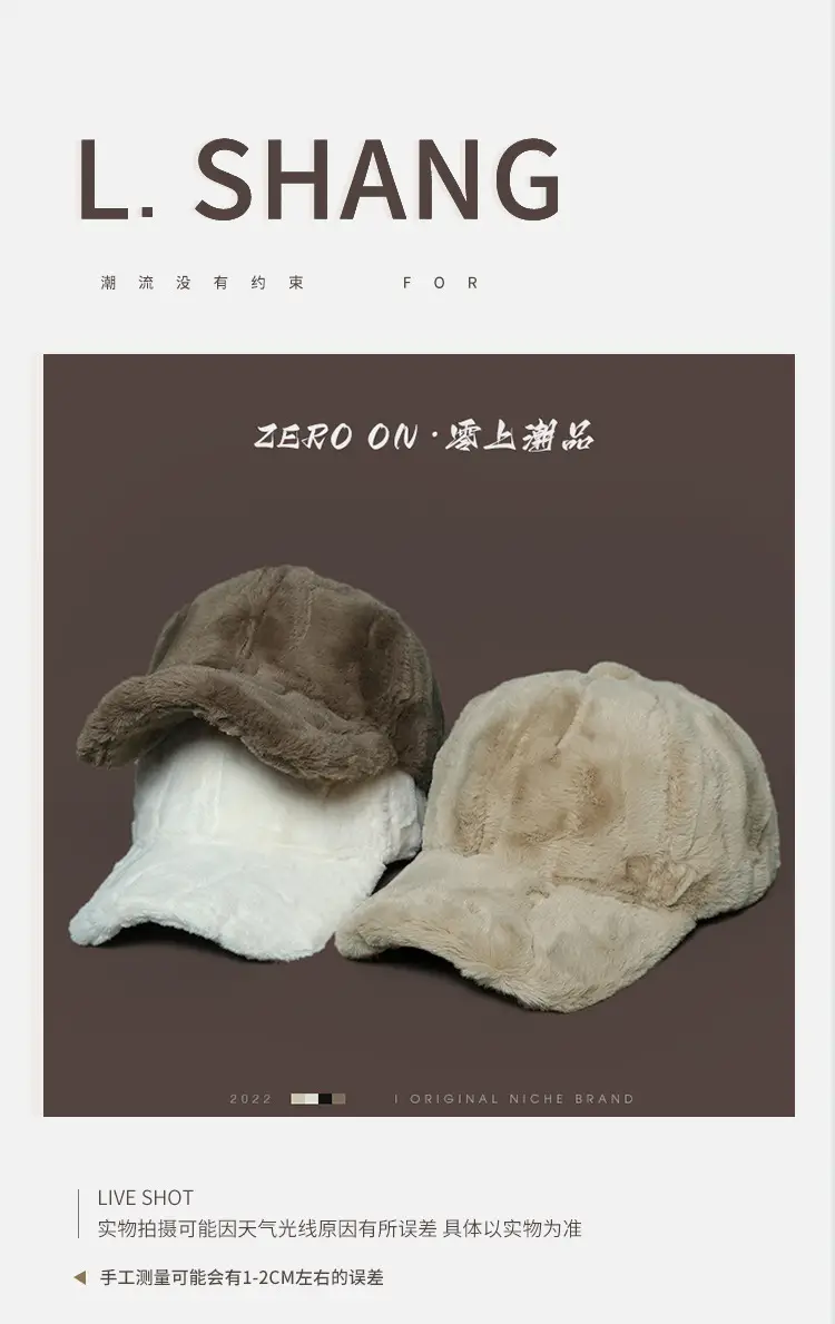 Winter Plush Baseball Cap for Men Women Brown White — feature 2