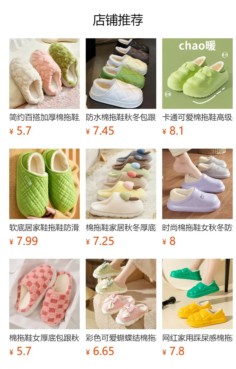 Plush Cotton Slippers for Home Autumn and Winter Non-Slip Indoor Thick-Soled Cotton Slippers Fleece-Lined Warm Slippers Women's Winter Confinement Shoes — feature 1