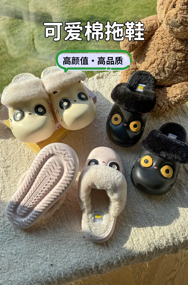 Big Eyes Cotton Slippers for Women in Autumn and Winter Waterproof and Non-Slip Home Cotton Shoes Indoor Fleece-Lined Warm Thick-Soled Cute Slippers — feature 1