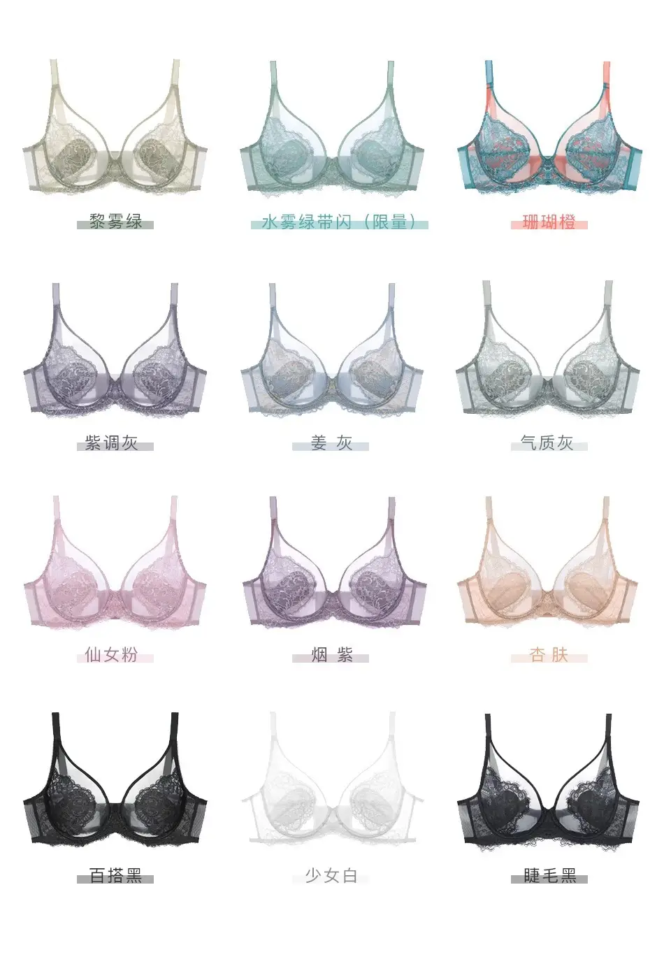 Underwear for Women, Ultra-Thin, Big Breasts, Small Push-Up, Full Cup, Breast-Retracting, Anti-Sagging, Large Size Summer Bra Set — feature 7