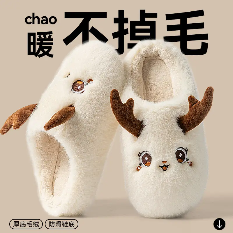 Women's Plush Cartoon Slippers Winter Warm