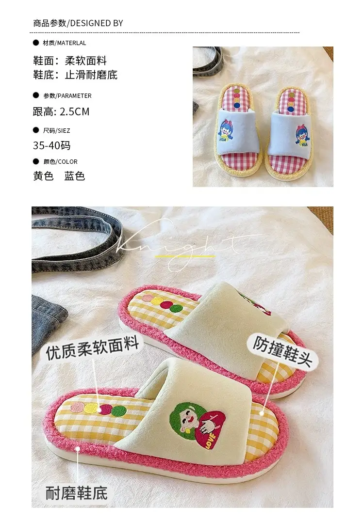 Cute Cartoon Cotton Slippers for Women Cross-Border New Autumn and Winter Student Indoor Home Soft-Soled Comfortable Non-Slip Floor Shoes — feature 1