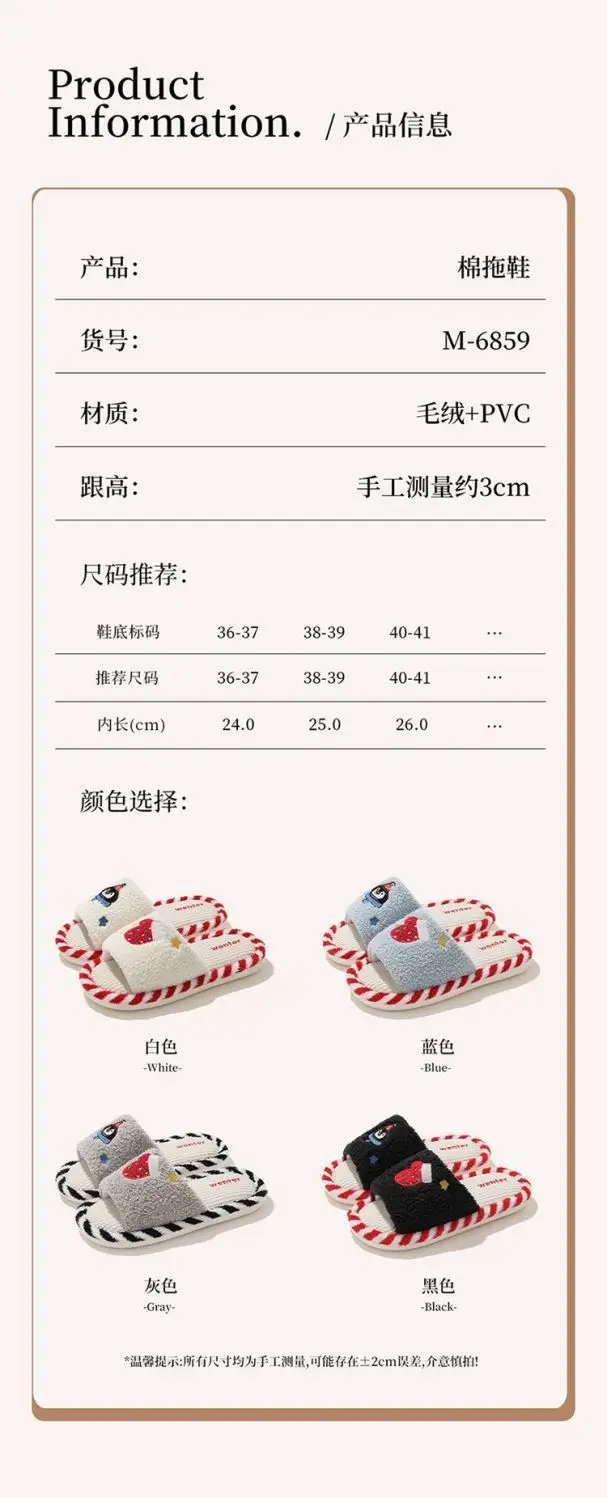Cute Cartoon Cotton Slippers for Women Autumn and Winter 2025 New Indoor Home Non-Slip Silent Deodorant Flats Cotton Slippers — feature 3