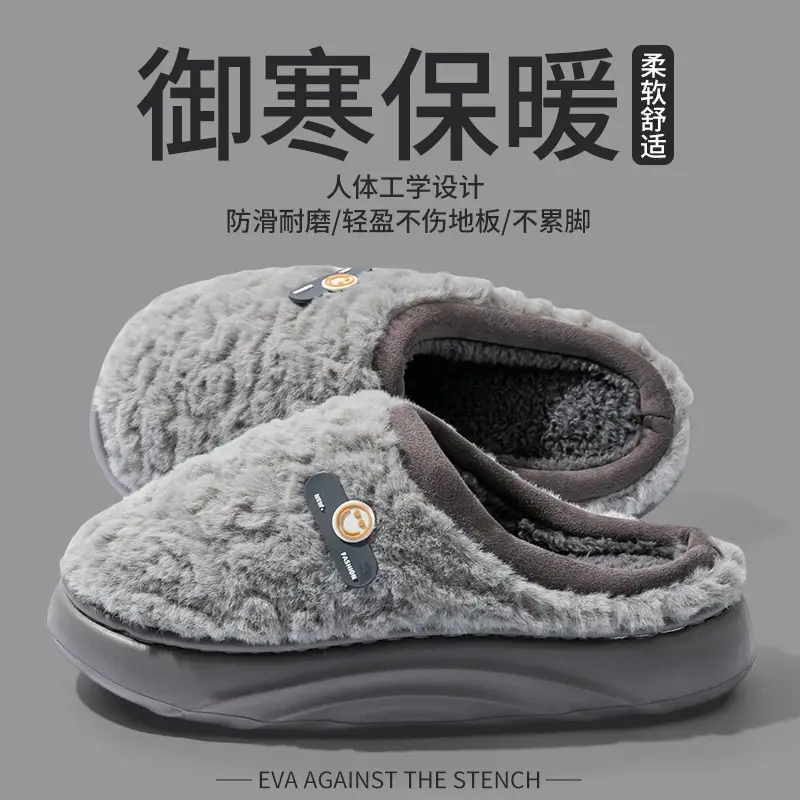 Korean Style Simple Smiling Face Home Cotton Slippers High Quality Lamb Velvet Slippers for Girls Autumn and Winter Thick Sole Non-Slip