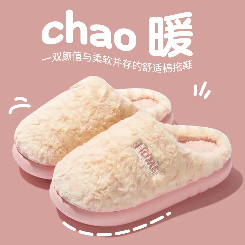 Korean Style Simple Smiling Face Home Cotton Slippers High Quality Lamb Velvet Slippers for Girls Autumn and Winter Thick Sole Non-Slip