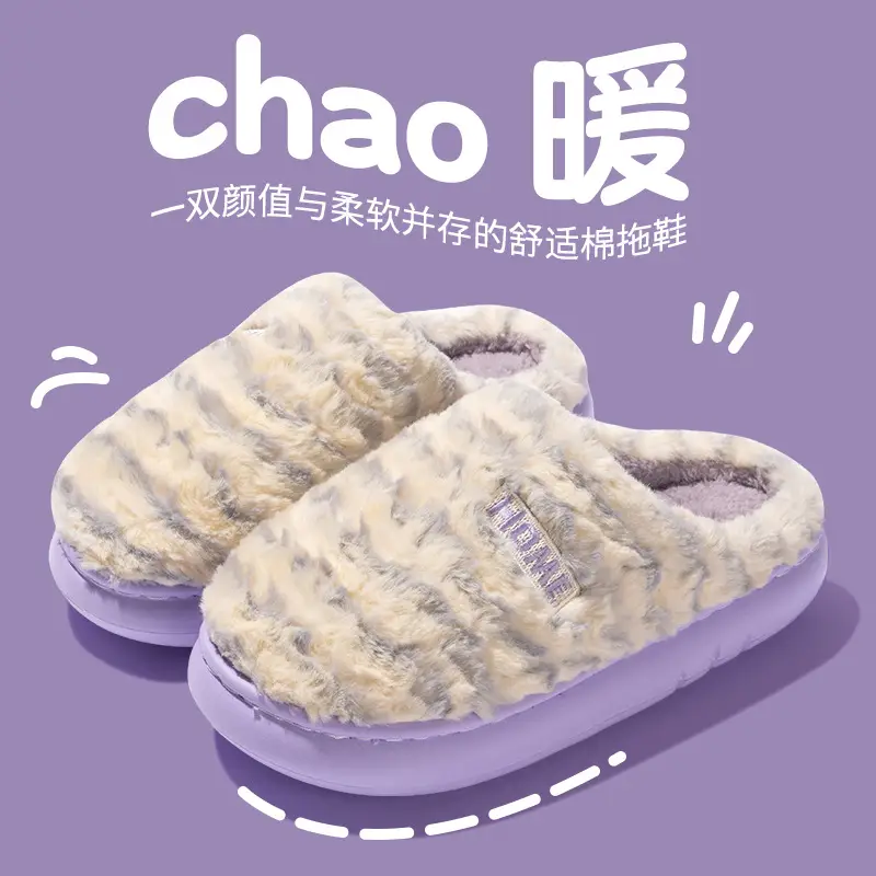 Korean Style Simple Smiling Face Home Cotton Slippers High Quality Lamb Velvet Slippers for Girls Autumn and Winter Thick Sole Non-Slip