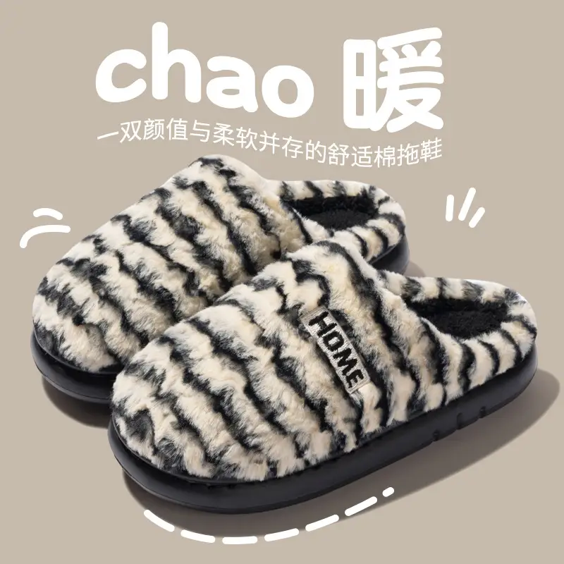 Korean Style Simple Smiling Face Home Cotton Slippers High Quality Lamb Velvet Slippers for Girls Autumn and Winter Thick Sole Non-Slip