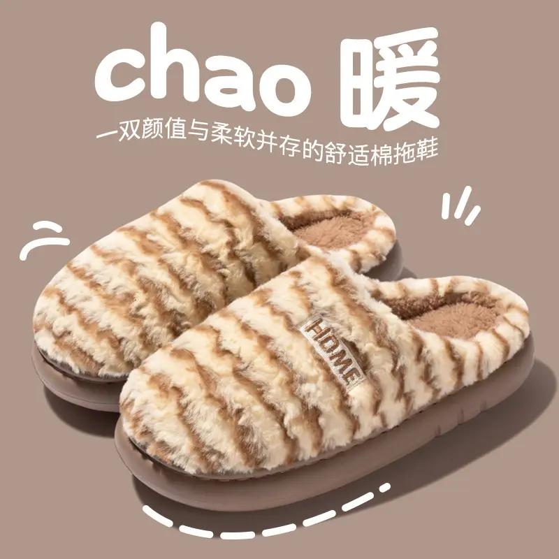 Korean Style Simple Smiling Face Home Cotton Slippers High Quality Lamb Velvet Slippers for Girls Autumn and Winter Thick Sole Non-Slip