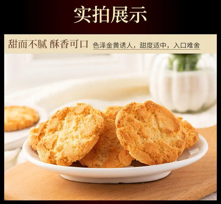 Yinbei'Er Halal Peach Crispy Biscuits Old Fashioned — feature 12