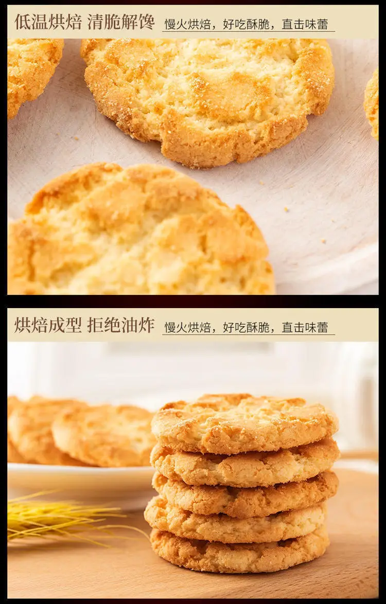 Yinbei'Er Halal Peach Crispy Biscuits Old Fashioned — feature 13