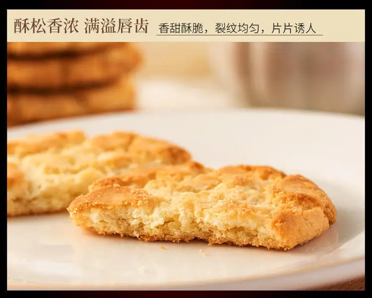 Yinbei'Er Halal Peach Crispy Biscuits Old Fashioned — feature 14