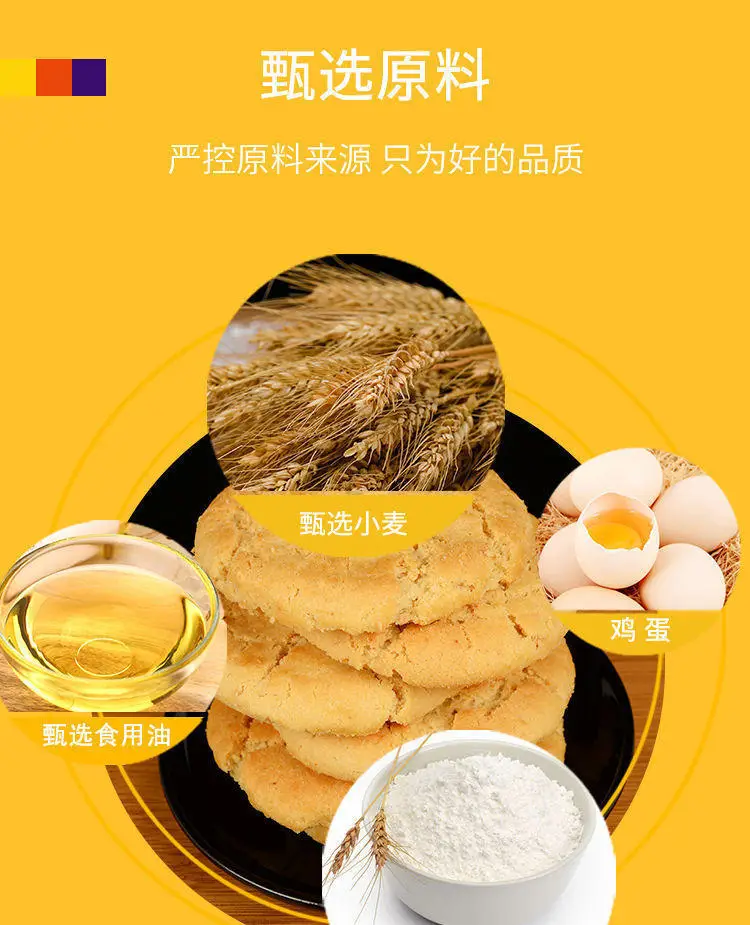Yinbei'Er Halal Peach Crispy Biscuits Old Fashioned — feature 4