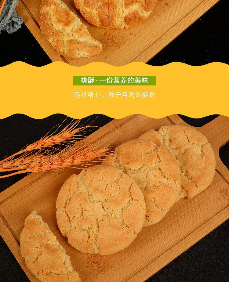 Yinbei'Er Halal Peach Crispy Biscuits Old Fashioned — feature 8