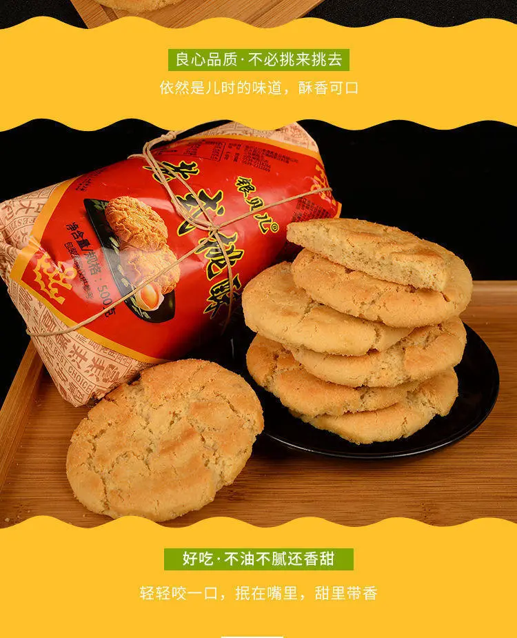 Yinbei'Er Halal Peach Crispy Biscuits Old Fashioned — feature 9