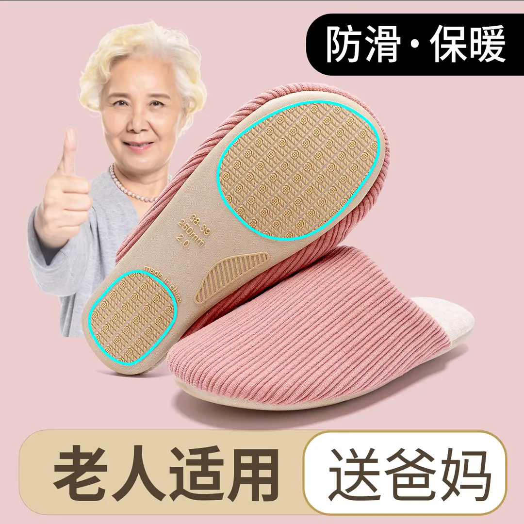 Winter Cotton Slippers for Women Indoor Home Floor Elderly Non-Slip Soft Bottom Silent Mute Slippers for Women Autumn and Winter - Image 2