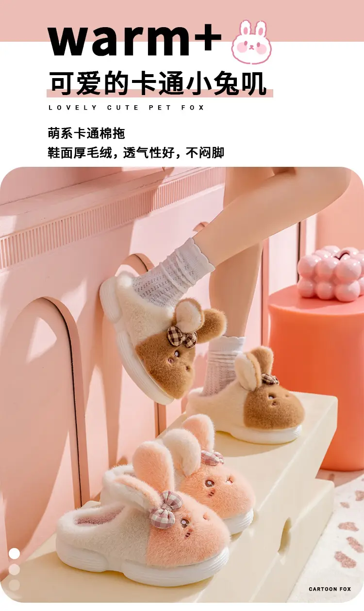 Cute and Adorable Plush Cotton Slippers for Women, Winter Outdoor Wear, Non-Slip, Home Indoor Thick-Soled Cartoon Animal Cotton Slippers for Women — feature 2