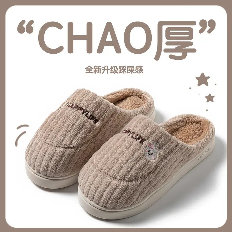 Plush Cotton Slippers for Women, Cute Winter Slippers for Entertaining Guests at Home, Outdoor Non-Slip Couple's Warm Cotton Slippers for Men