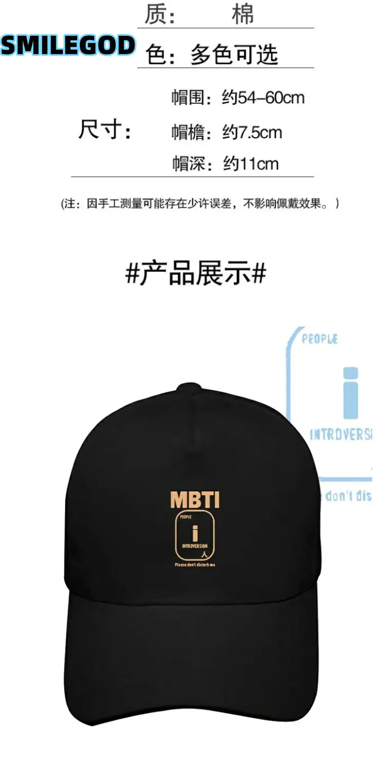 Black Social Anxiety MBTI Cap Unisex Pure Cotton — feature 2
