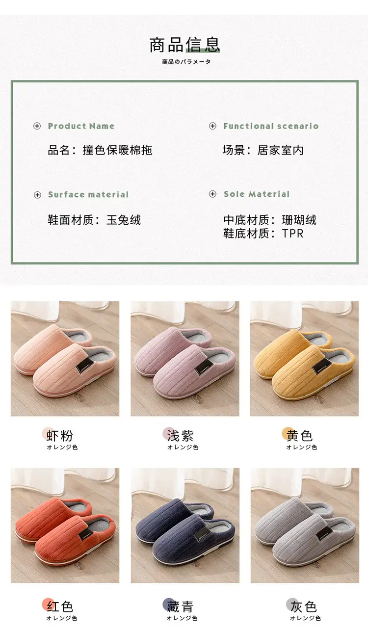 Women Cotton Indoor Winter Slippers Warm Thick — feature 16