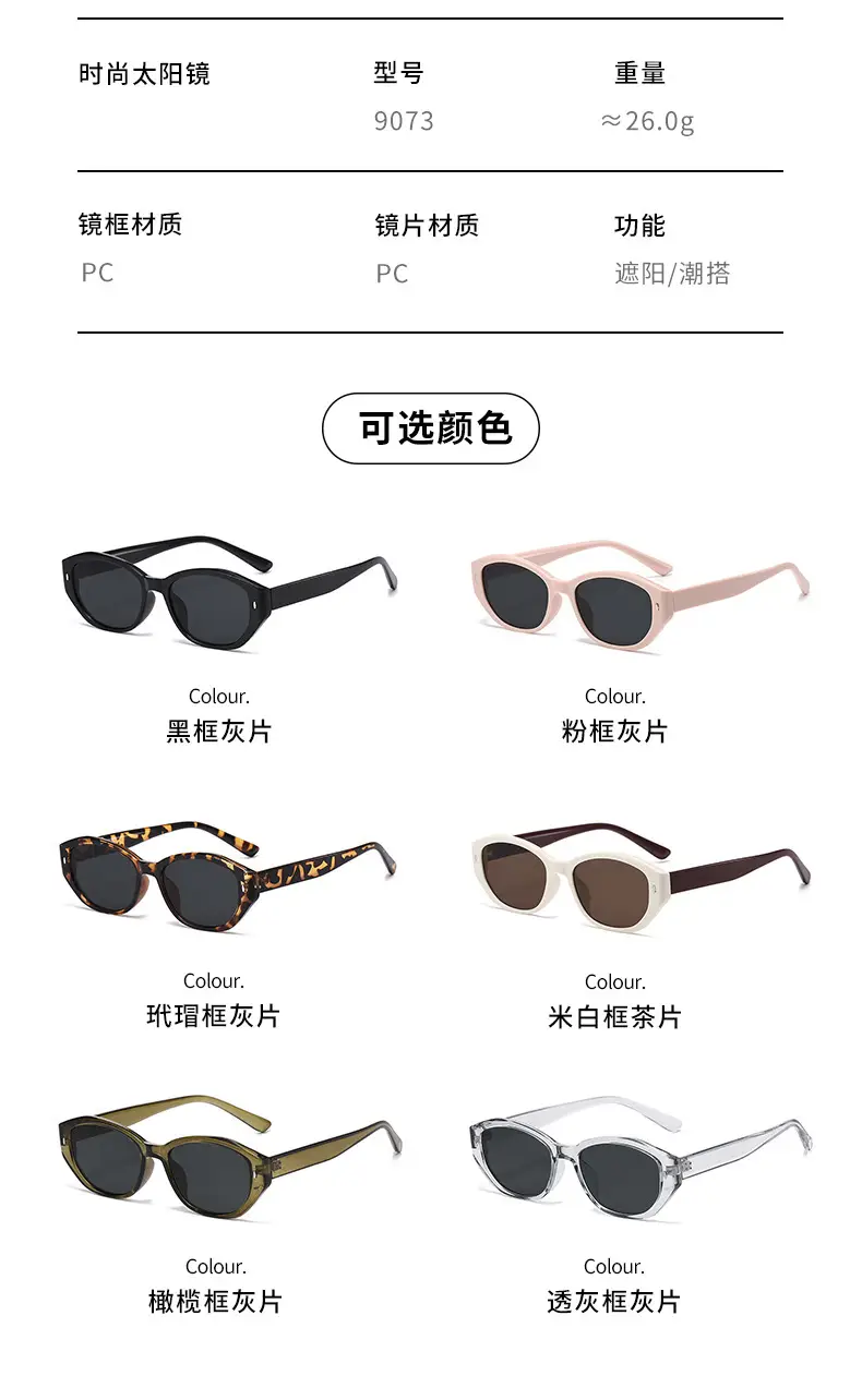 Retro Cat-Eye Sunglasses Anti-UV Casual Sports Driving — feature 9